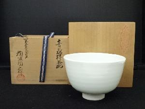 樋渡陶六造　青白磁茶碗（共箱）